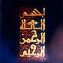 /album/%d9%85%d8%b9%d8%b1%d8%b6%20%d8%a7%d9%84%d8%b5%d9%88%d8%b1/a1111111-12-jpg/